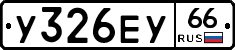 %D0%A3326%D0%95%D0%A366