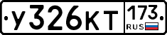 %D0%A3326%D0%9A%D0%A2173
