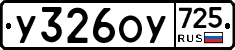 %D0%A3326%D0%9E%D0%A3725