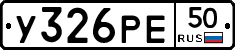%D0%A3326%D0%A0%D0%9550