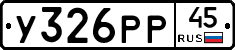%D0%A3326%D0%A0%D0%A045