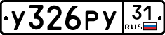 %D0%A3326%D0%A0%D0%A331