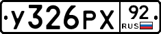 %D0%A3326%D0%A0%D0%A592