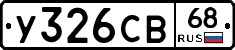 %D0%A3326%D0%A1%D0%9268