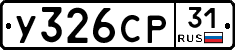 %D0%A3326%D0%A1%D0%A031