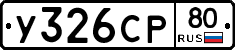 %D0%A3326%D0%A1%D0%A080