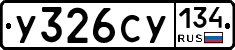 %D0%A3326%D0%A1%D0%A3134