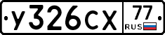 %D0%A3326%D0%A1%D0%A577