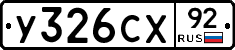 %D0%A3326%D0%A1%D0%A592
