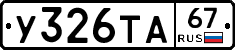 %D0%A3326%D0%A2%D0%9067