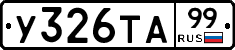 %D0%A3326%D0%A2%D0%9099