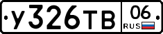 %D0%A3326%D0%A2%D0%9206