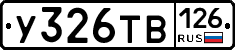 %D0%A3326%D0%A2%D0%92126