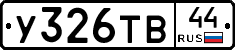 %D0%A3326%D0%A2%D0%9244