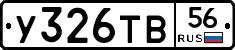 %D0%A3326%D0%A2%D0%9256