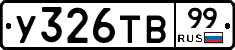%D0%A3326%D0%A2%D0%9299