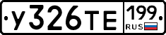 %D0%A3326%D0%A2%D0%95199