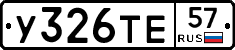 %D0%A3326%D0%A2%D0%9557