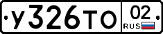 %D0%A3326%D0%A2%D0%9E02