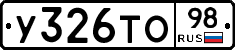 %D0%A3326%D0%A2%D0%9E98