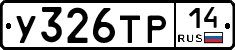 %D0%A3326%D0%A2%D0%A014