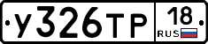 %D0%A3326%D0%A2%D0%A018