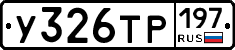 %D0%A3326%D0%A2%D0%A0197