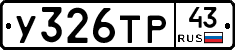 %D0%A3326%D0%A2%D0%A043