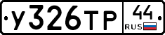 %D0%A3326%D0%A2%D0%A044