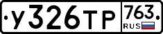 %D0%A3326%D0%A2%D0%A0763
