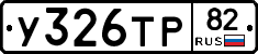 %D0%A3326%D0%A2%D0%A082