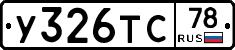 %D0%A3326%D0%A2%D0%A178