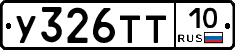 %D0%A3326%D0%A2%D0%A210