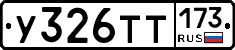 %D0%A3326%D0%A2%D0%A2173