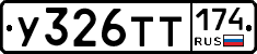%D0%A3326%D0%A2%D0%A2174