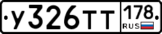 %D0%A3326%D0%A2%D0%A2178