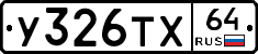 %D0%A3326%D0%A2%D0%A564