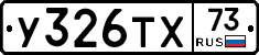 %D0%A3326%D0%A2%D0%A573