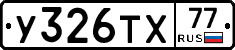 %D0%A3326%D0%A2%D0%A577