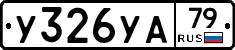 %D0%A3326%D0%A3%D0%9079