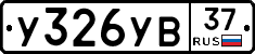 %D0%A3326%D0%A3%D0%9237