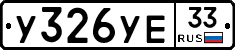 %D0%A3326%D0%A3%D0%9533