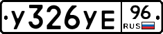 %D0%A3326%D0%A3%D0%9596