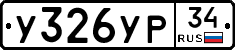%D0%A3326%D0%A3%D0%A034