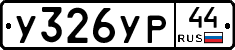 %D0%A3326%D0%A3%D0%A044