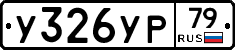 %D0%A3326%D0%A3%D0%A079
