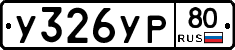 %D0%A3326%D0%A3%D0%A080