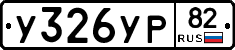 %D0%A3326%D0%A3%D0%A082