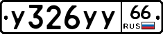 %D0%A3326%D0%A3%D0%A366