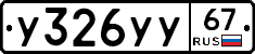 %D0%A3326%D0%A3%D0%A367